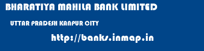 BHARATIYA MAHILA BANK LIMITED  UTTAR PRADESH KANPUR CITY    banks information 